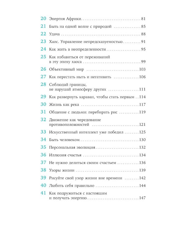 Чиллософия: Опыты выхода из безвыходности