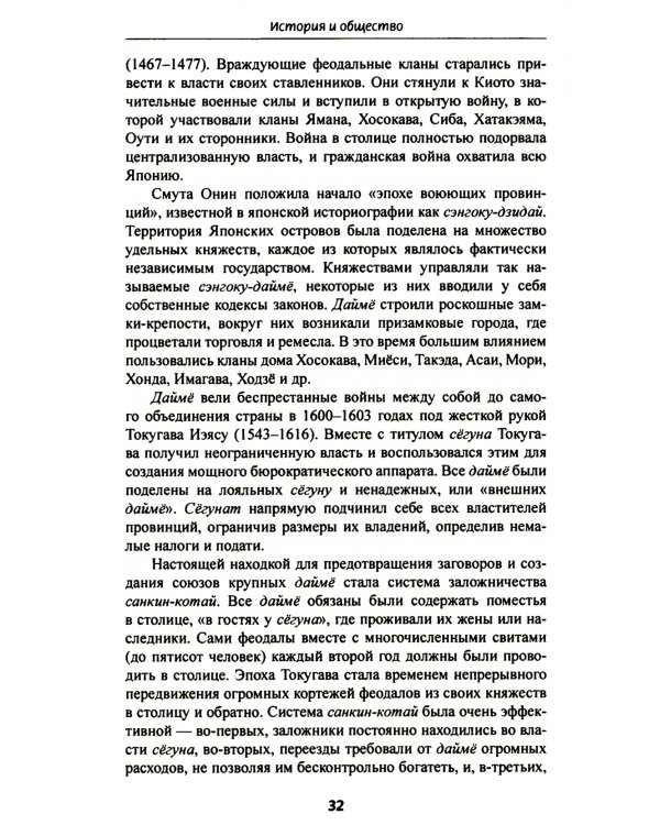 Япония: все, что вы хотели знать