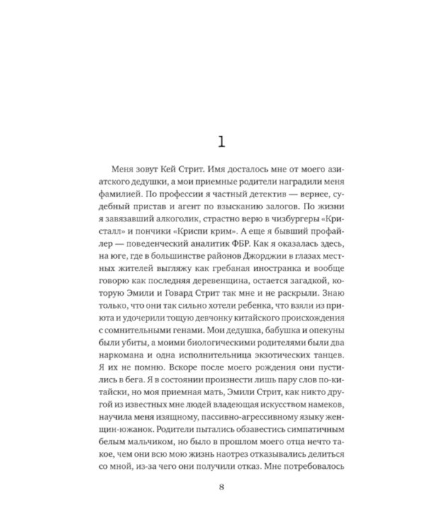 Профиль незнакомца