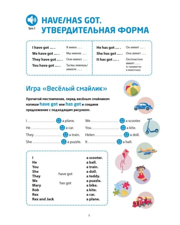 Английский для детей. Первые уроки в играх и картинках