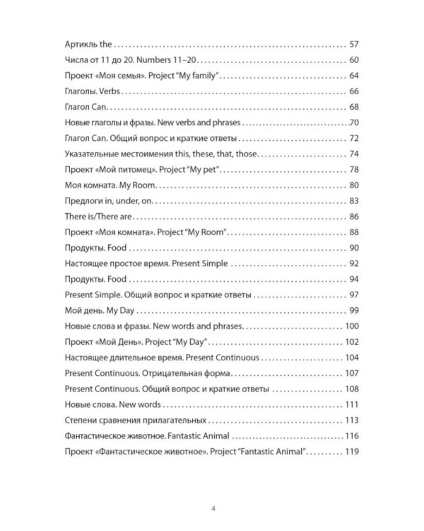 Английский для детей. Первые уроки в играх и картинках