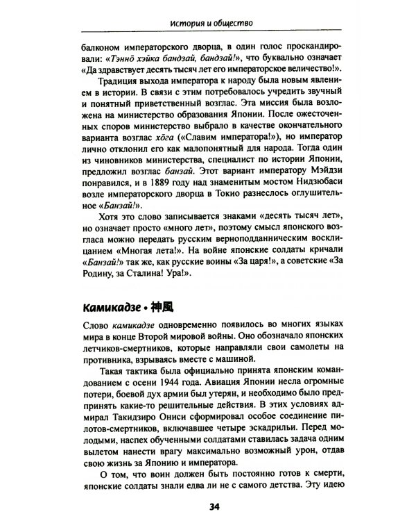 Япония: все, что вы хотели знать