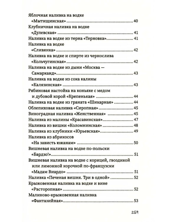 Напитки с градусом и без