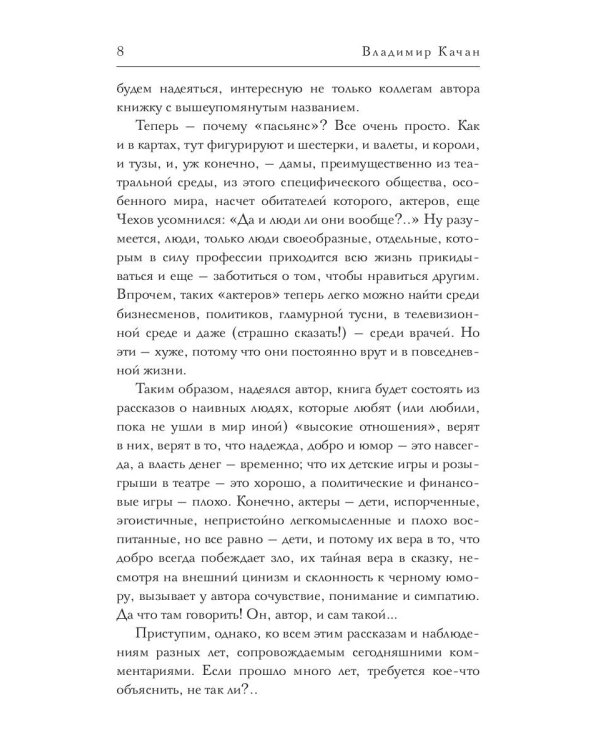 Арт-пасьянс