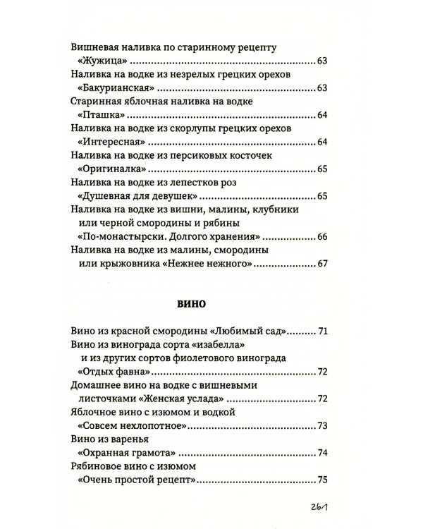 Напитки с градусом и без