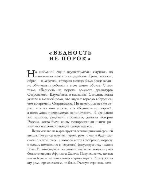 Арт-пасьянс