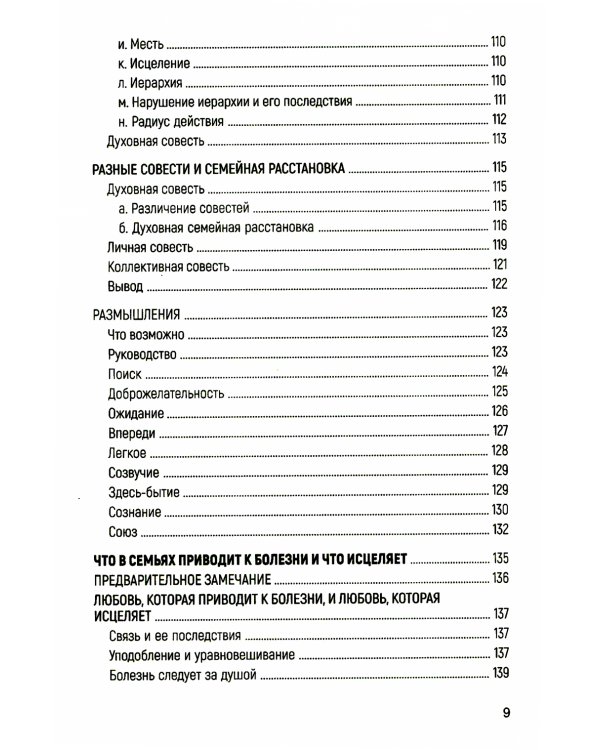 Любовь Духа. Что к ней приводит и как она удается