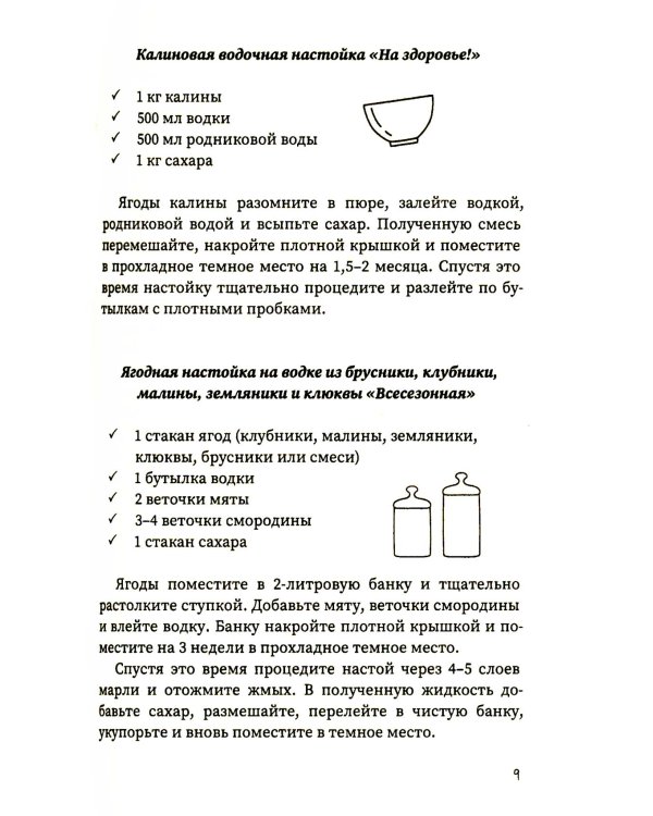 Напитки с градусом и без