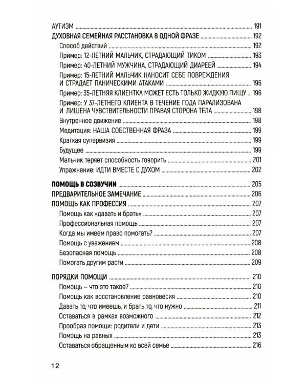 Любовь Духа. Что к ней приводит и как она удается