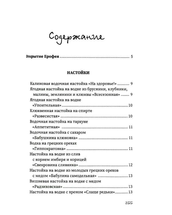 Напитки с градусом и без