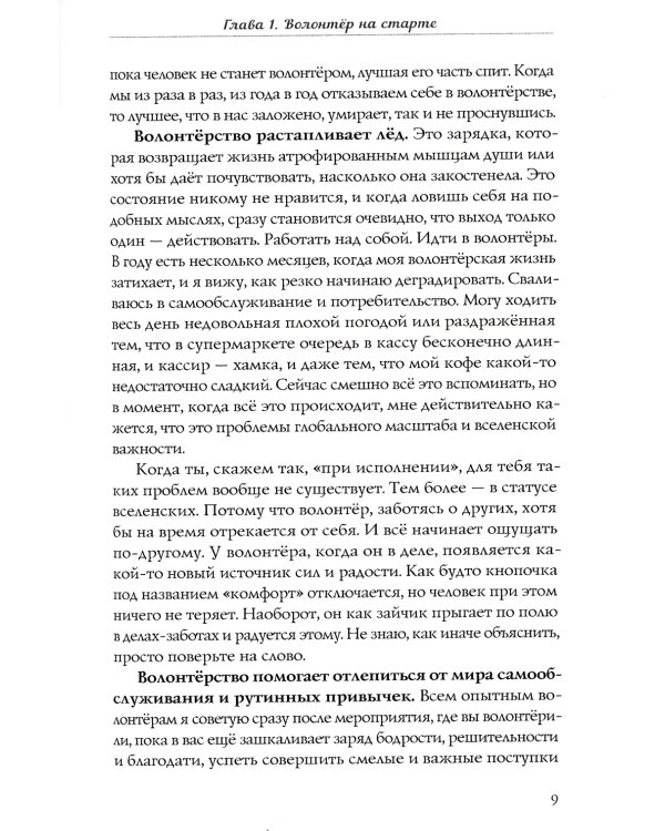 Сколько отдавать? Выгорание: вход и выход