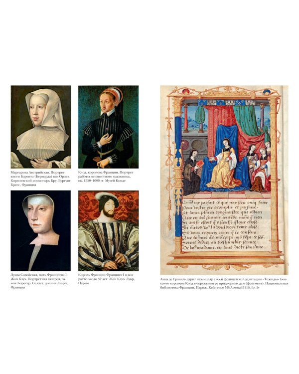 Охота на сокола. Генрих VIII и Анна Болейн: брак, который перевернул устои, потряс Европу и изменил Англию