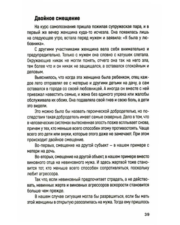 Любовь Духа. Что к ней приводит и как она удается