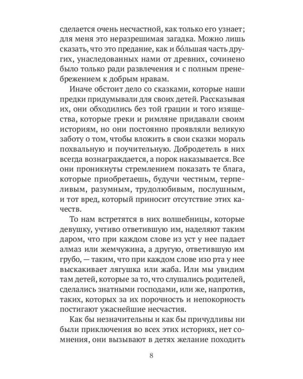 Синяя Борода. Недетские сказки