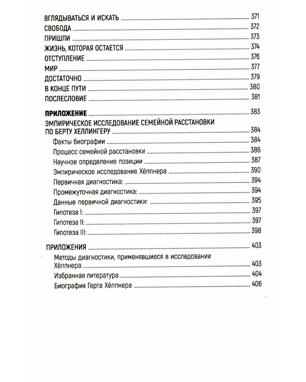 Любовь Духа. Что к ней приводит и как она удается