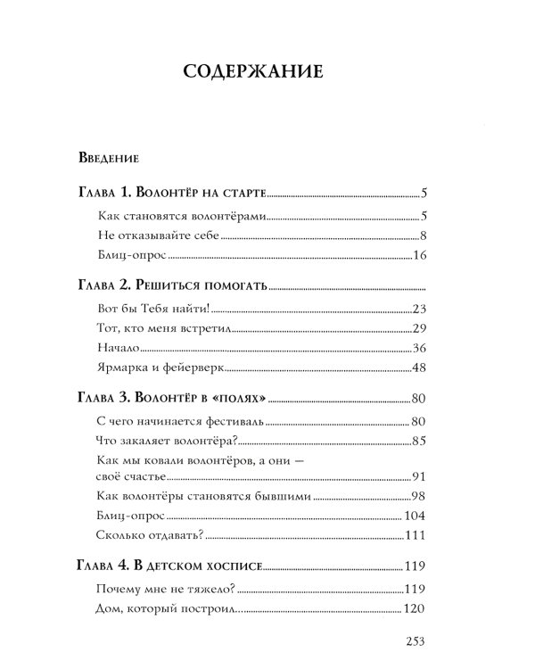 Сколько отдавать? Выгорание: вход и выход