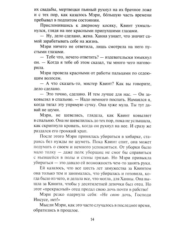 Страсть в ее крови