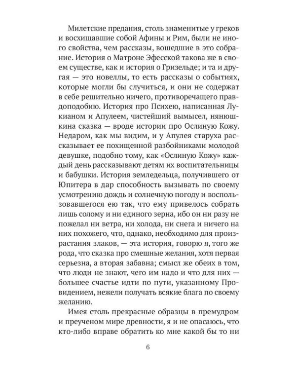 Синяя Борода. Недетские сказки