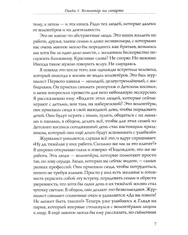 Сколько отдавать? Выгорание: вход и выход