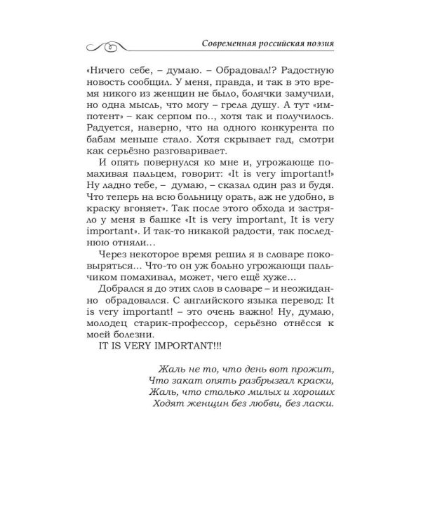 Сумасшедшие бродят