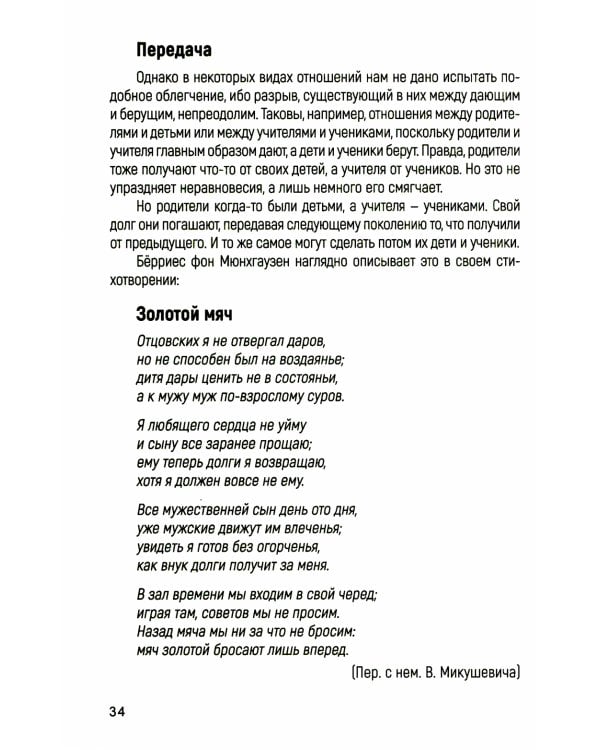 Любовь Духа. Что к ней приводит и как она удается