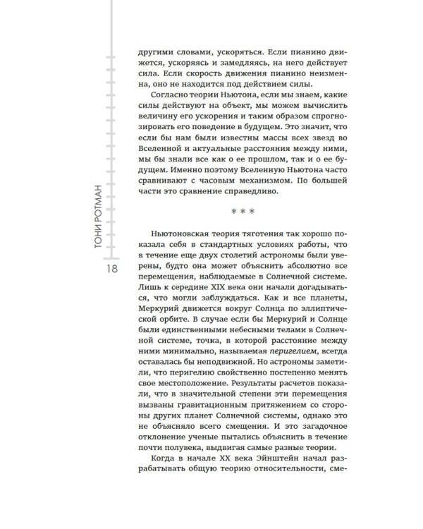 Маленькая книга о Большом взрыве