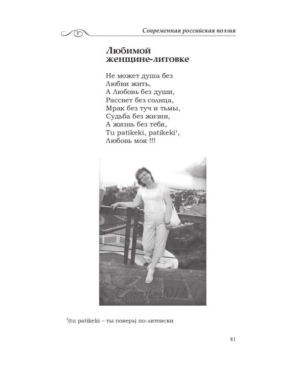 Сумасшедшие бродят