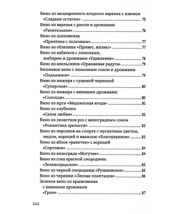 Напитки с градусом и без