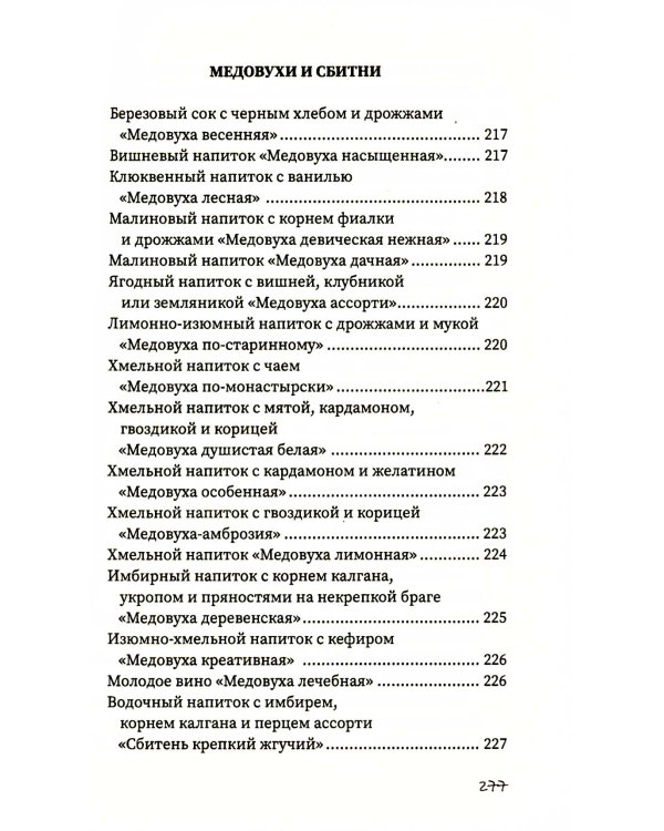 Напитки с градусом и без