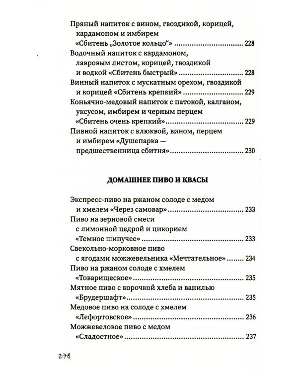 Напитки с градусом и без