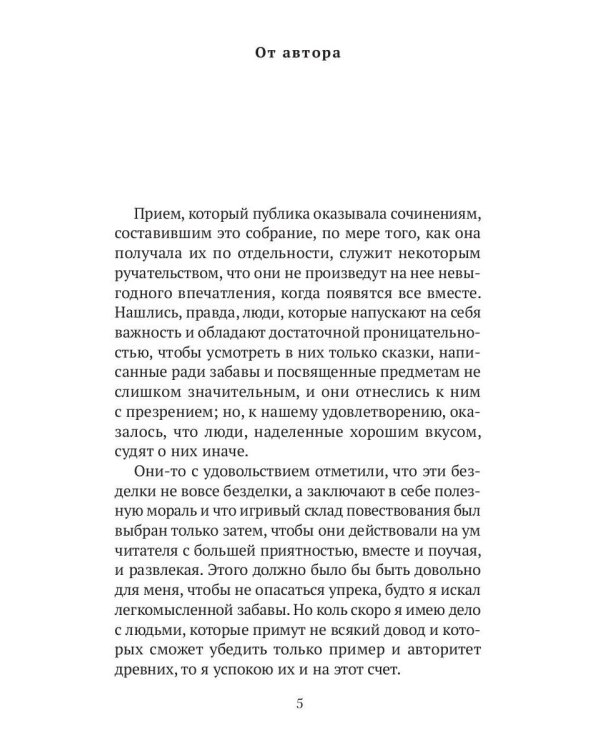 Синяя Борода. Недетские сказки