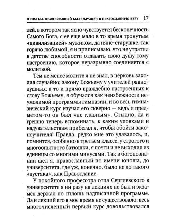 Великое в малом