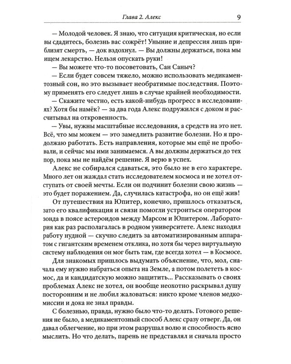 Адаптация. Real PRG