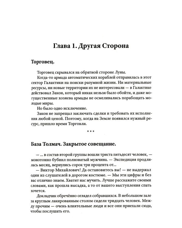 Адаптация. Real PRG