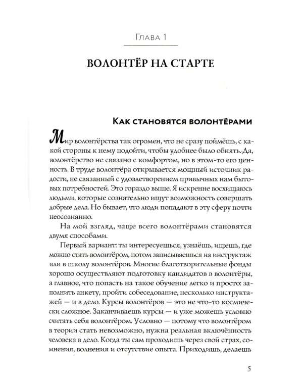 Сколько отдавать? Выгорание: вход и выход