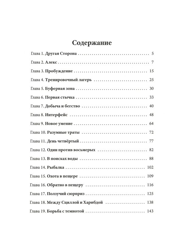 Адаптация. Real PRG