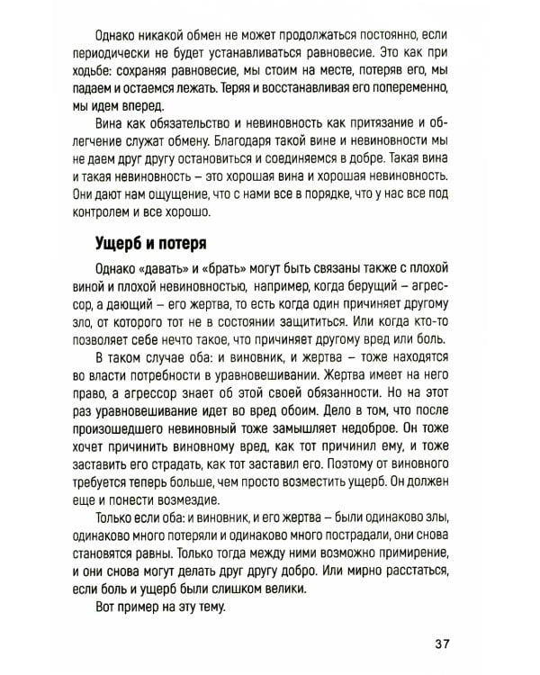 Любовь Духа. Что к ней приводит и как она удается