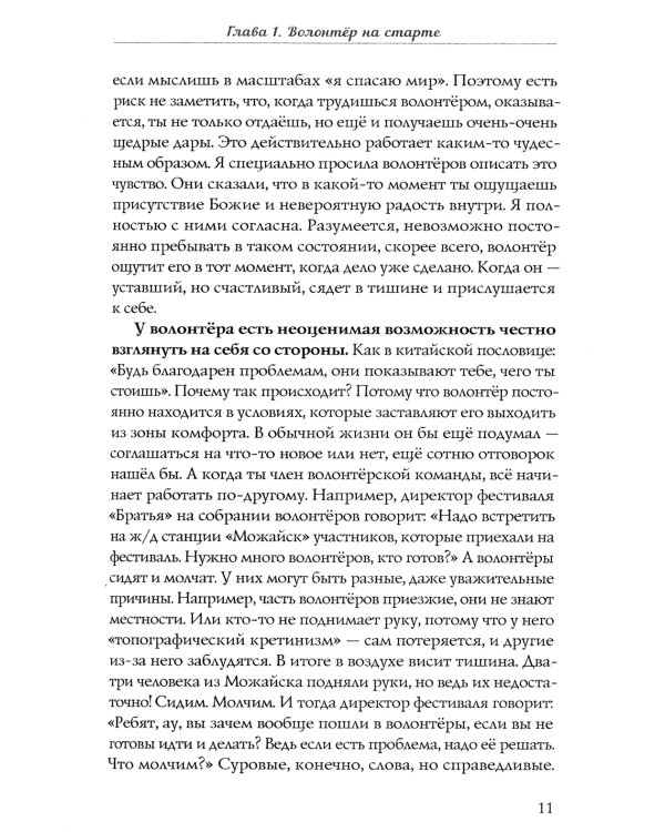 Сколько отдавать? Выгорание: вход и выход