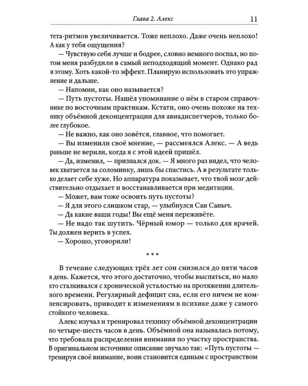 Адаптация. Real PRG