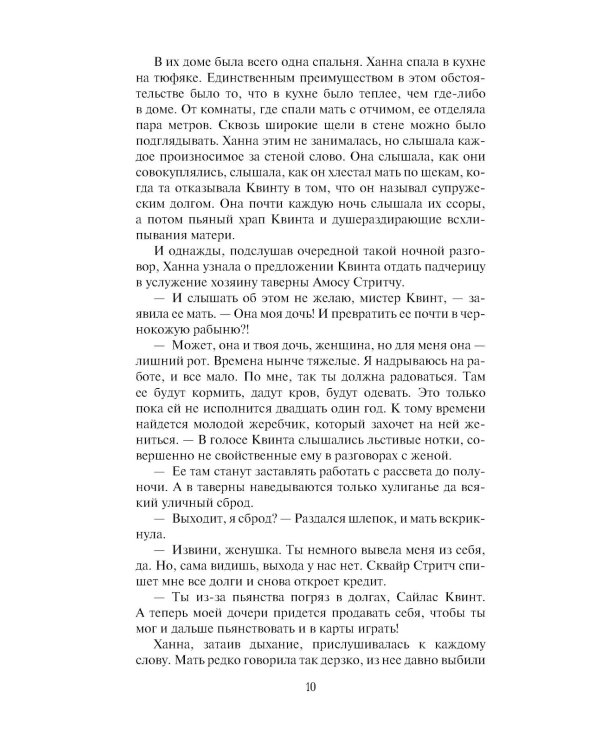 Страсть в ее крови