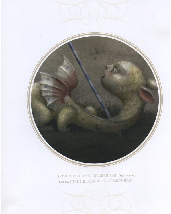 "Арт-буки" и Таро Николетты Чекколи