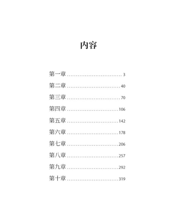 Золотой Храм: книга для чтения на японском языке (неадаптированная)