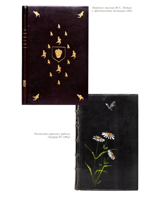 Антикварная книга от А до Я, или Пособие для коллекционеров и антикваров, а также для всех любителей старинных книг