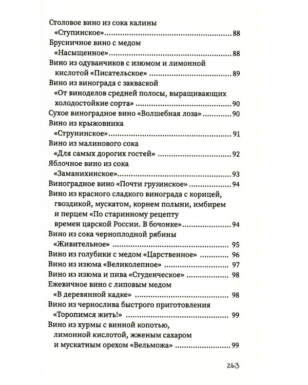 Напитки с градусом и без