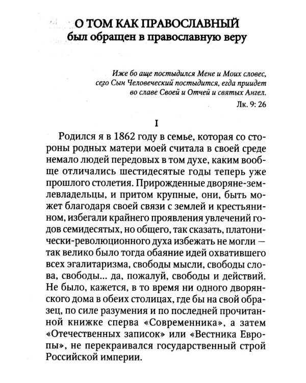 Великое в малом