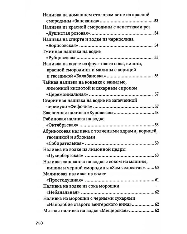 Напитки с градусом и без