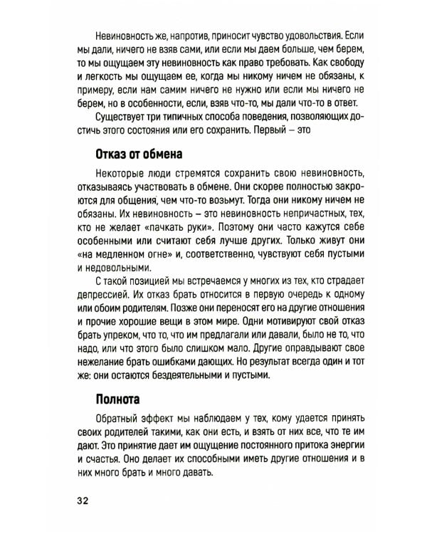 Любовь Духа. Что к ней приводит и как она удается