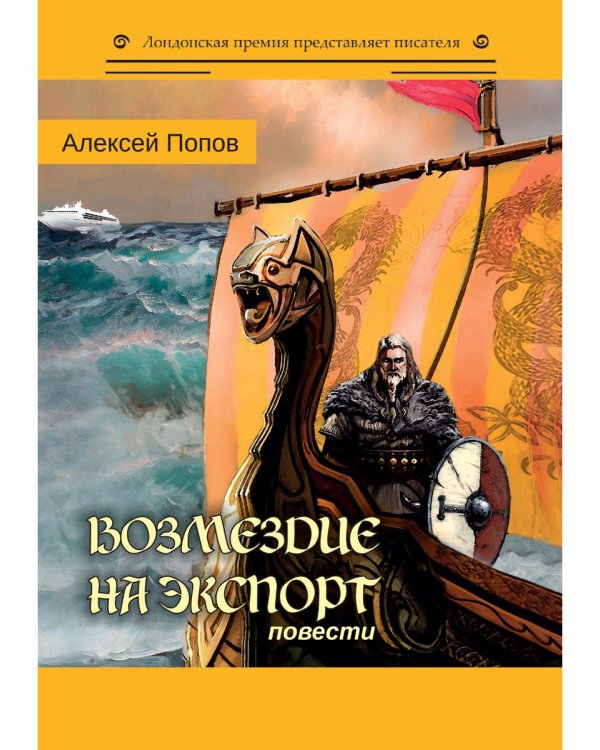 Возмездие на экспорт