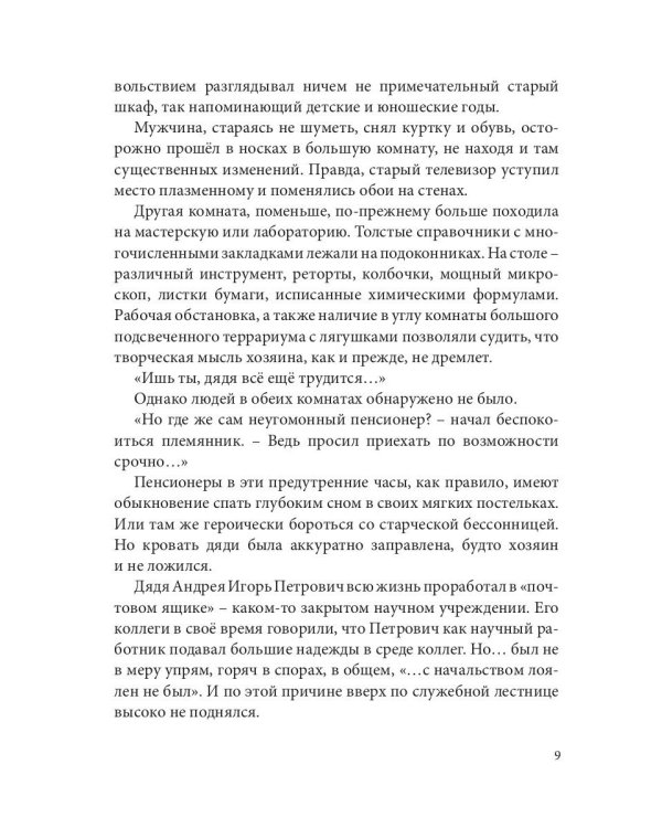 Возмездие на экспорт