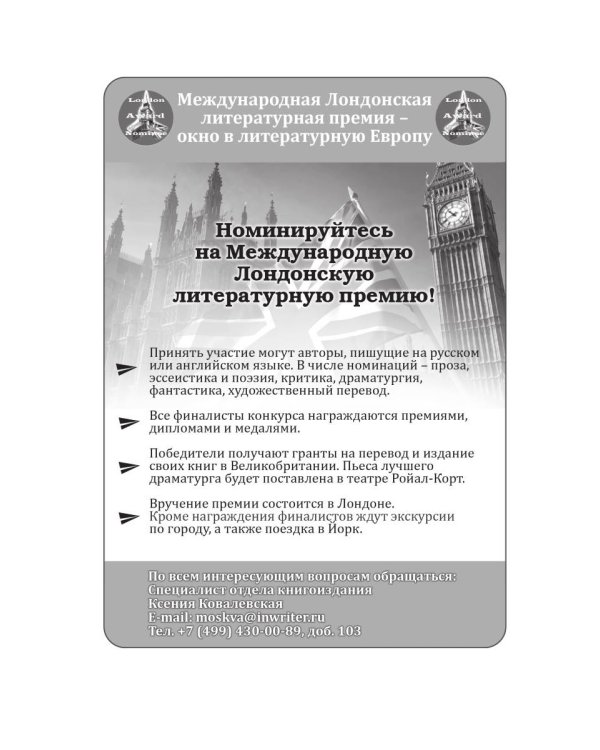 Возмездие на экспорт